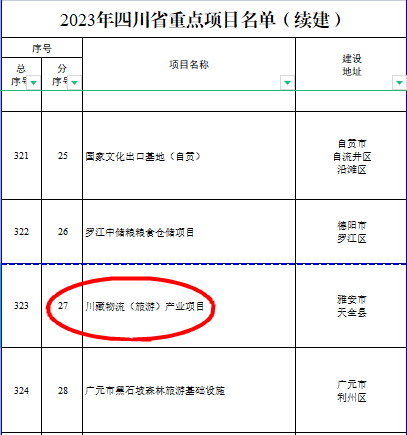 微信圖片_20240108100642.png